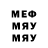Меф мяу мяу VHQ Colin Gathercole