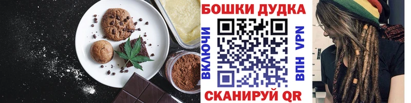 сколько стоит  Бугуруслан  Cannafood марихуана 