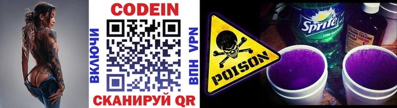 Кодеиновый сироп Lean Purple Drank  Бугуруслан 